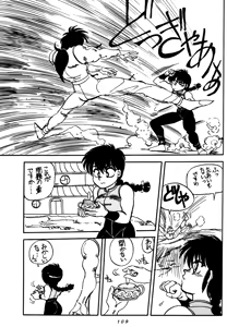 Page 108 of Mantou Special - preview thumbnail
