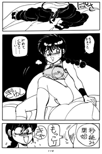 Page 115 of Mantou Special - preview thumbnail