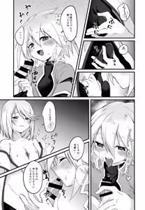 Page 12 of Chuui! Ecchi na Kibun ni Nacchau Joutai Ijou - preview thumbnail