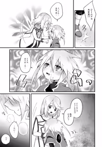 Page 6 of Chuui! Ecchi na Kibun ni Nacchau Joutai Ijou - preview thumbnail