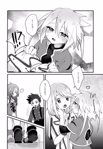 Page 7 of Chuui! Ecchi na Kibun ni Nacchau Joutai Ijou - preview thumbnail
