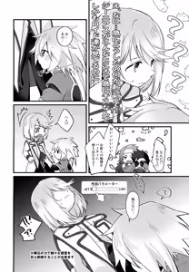 Page 9 of Chuui! Ecchi na Kibun ni Nacchau Joutai Ijou - preview thumbnail