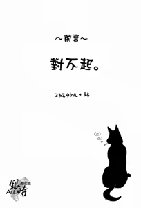 Page 5 of How to Spoil Your Dog - preview thumbnail