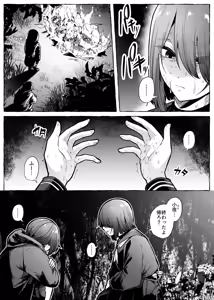Page 3 of Toga Meguri - preview thumbnail