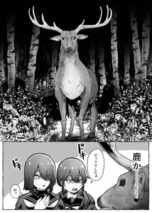 Page 8 of Toga Meguri - preview thumbnail