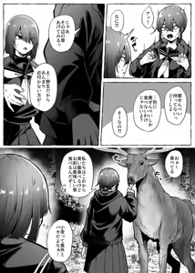 Page 9 of Toga Meguri - preview thumbnail