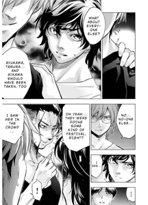 Page 16 of Ingoshima Volume 09 - preview thumbnail
