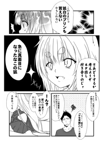 Page 3 of Kohaku Biyori Shucchouban - preview thumbnail