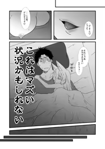 Page 8 of Kohaku Biyori Shucchouban - preview thumbnail