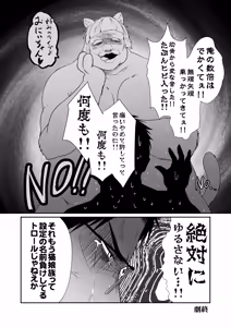 Page 16 of Ishu Rakuen - preview thumbnail