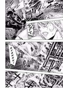 Page 105 of インゴシマ Volume 11 - preview thumbnail
