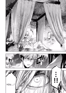 Page 131 of インゴシマ Volume 11 - preview thumbnail