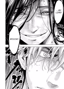 Page 134 of インゴシマ Volume 11 - preview thumbnail