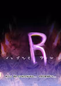Page 174 of インゴシマ Volume 11 - preview thumbnail