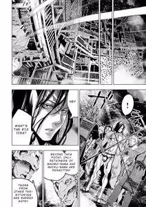 Page 110 of インゴシマ Volume 12 - preview thumbnail