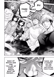 Page 120 of インゴシマ Volume 12 - preview thumbnail