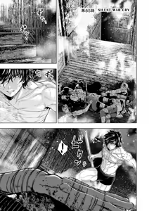Page 75 of インゴシマ Volume 12 - preview thumbnail