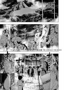 Page 42 of インゴシマ Volume 13 - preview thumbnail