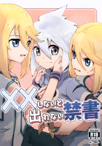 XX Shinai to Derenai Kinsho — hentai manga cover on Fhentai