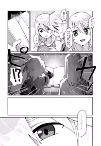 Page 4 of XX Shinai to Derenai Kinsho - preview thumbnail
