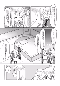 Page 6 of XX Shinai to Derenai Kinsho - preview thumbnail