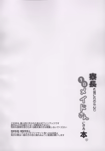 Page 3 of Ryouchou o Zatsu ni Marumekonde Ichinichij Maid-san ni Suru Hon - preview thumbnail