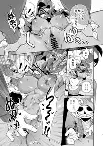 Page 106 of Undyne x Bone Brothers - preview thumbnail