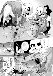 Page 108 of Undyne x Bone Brothers - preview thumbnail