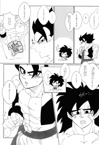Page 21 of Kimi to noyama de koi shita - preview thumbnail