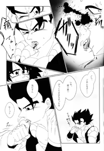 Page 30 of Kimi to noyama de koi shita - preview thumbnail