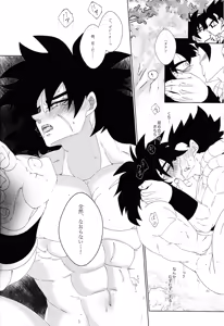 Page 33 of Kimi to noyama de koi shita - preview thumbnail