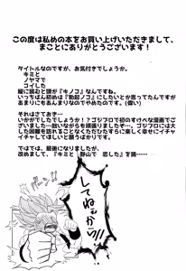 Page 40 of Kimi to noyama de koi shita - preview thumbnail