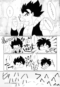 Page 4 of Kimi to noyama de koi shita - preview thumbnail