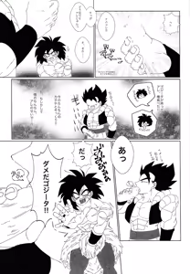 Page 6 of Kimi to noyama de koi shita - preview thumbnail