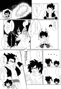 Page 8 of Kimi to noyama de koi shita - preview thumbnail