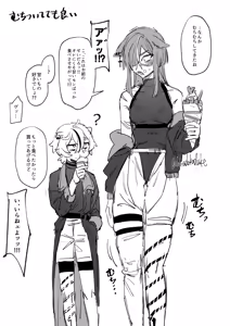 Page 110 of こんころ - preview thumbnail