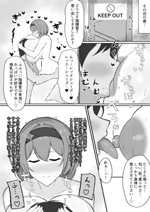Page 8 of レッドシューズ - preview thumbnail