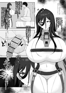 Page 2 of ギルティ - preview thumbnail