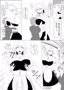 Page 165 of Furomu - preview thumbnail