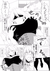 Page 166 of Furomu - preview thumbnail