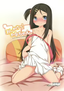 Oshikake! Kana-chan — hentai manga cover on Fhentai