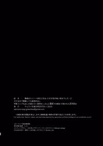 Page 69 of Shokuba no Elite Bijo Joushi wa, Tada no Ki no Tsuyoi Shojo deshita! 2 Gachi Naki de Konganshite mo Zetchou Nakadashi Gakureki Comp Marudashi no Chou Hidoi Genkai Ossan ni Shokuba de Zenra made Muka reta Kougakureki Onna | 職場上精英的美女上司原來只是個强勢的処女而已！2 就算哭著懇求也要絕頂中出被因為過分學歷自卑的極限大叔在職場給扒了個精光的高學歷女 - preview thumbnail