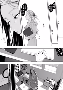 Page 8 of Shokuba no Elite Bijo Joushi wa, Tada no Ki no Tsuyoi Shojo deshita! 2 Gachi Naki de Konganshite mo Zetchou Nakadashi Gakureki Comp Marudashi no Chou Hidoi Genkai Ossan ni Shokuba de Zenra made Muka reta Kougakureki Onna | 職場上精英的美女上司原來只是個强勢的処女而已！2 就算哭著懇求也要絕頂中出被因為過分學歷自卑的極限大叔在職場給扒了個精光的高學歷女 - preview thumbnail