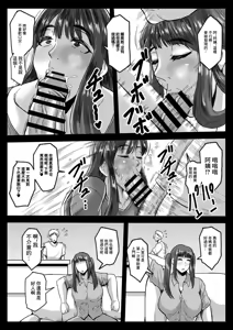 Page 9 of Musume no Kawari ni Shite Ageru - preview thumbnail
