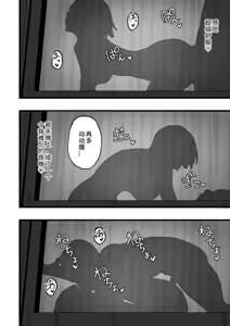 Page 16 of Tokai Asobi 1-2 - preview thumbnail
