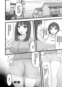 Page 54 of Tokai Asobi 1-2 - preview thumbnail