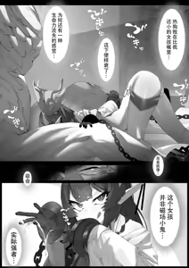 Page 14 of Yanorochi-sama | 八岐战神 - preview thumbnail