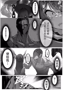 Page 18 of Yanorochi-sama | 八岐战神 - preview thumbnail