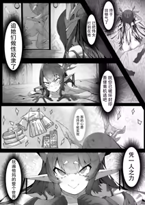 Page 35 of Yanorochi-sama | 八岐战神 - preview thumbnail