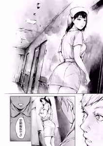 Page 13 of Hospital Farm 2 - preview thumbnail